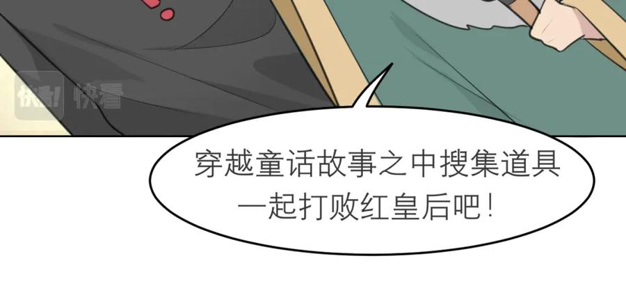《偏见》第三十三话 游乐园是约会好去处 第58页