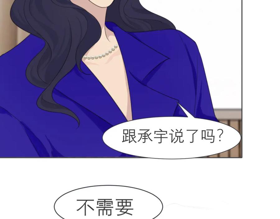 《偏见》第三十三话 游乐园是约会好去处 第34页
