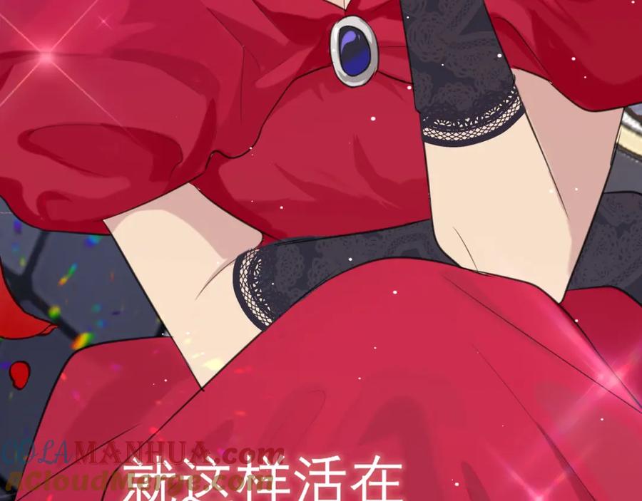 《偏见》第三十三话 游乐园是约会好去处 第49页