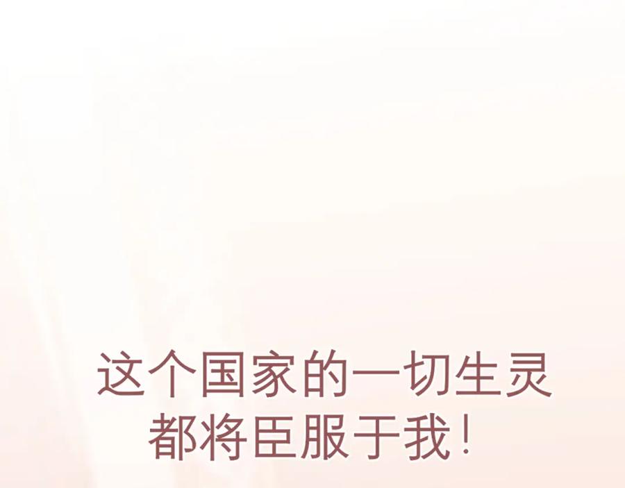 《偏见》第三十三话 游乐园是约会好去处 第46页