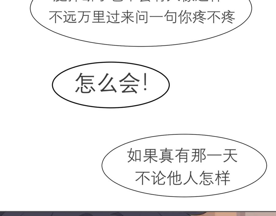 《偏见》第三十三话 游乐园是约会好去处 第106页