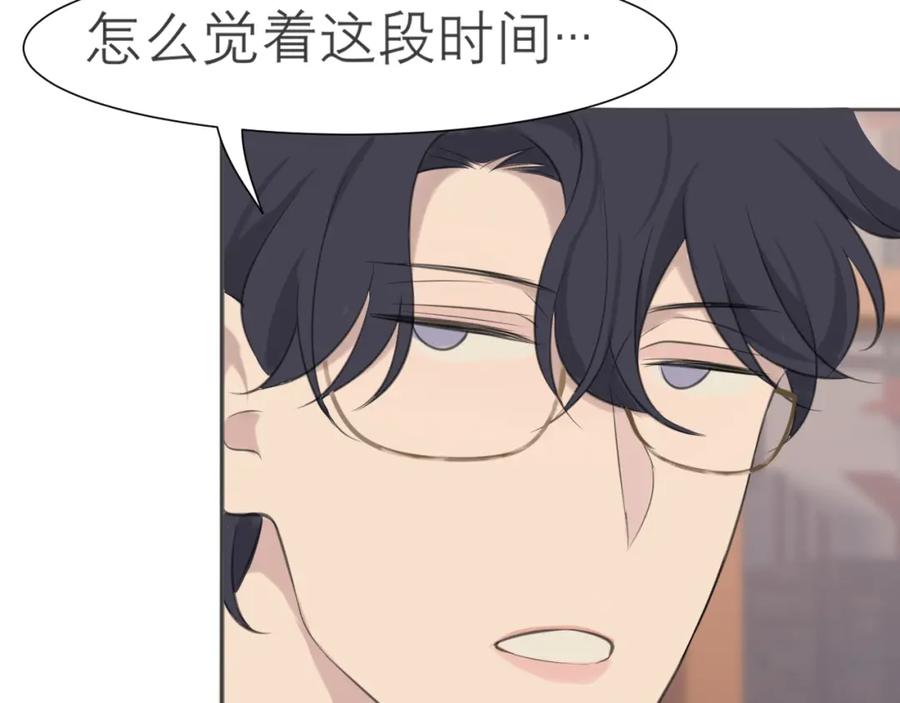 《偏见》第三十三话 游乐园是约会好去处 第84页