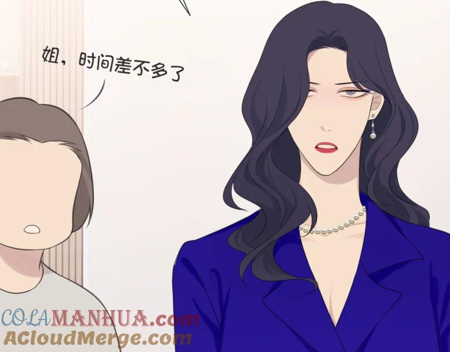 《偏见》第三十三话 游乐园是约会好去处 第37页