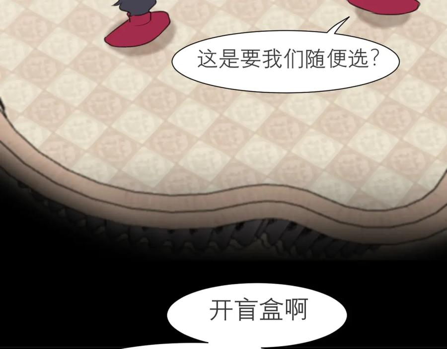 《偏见》第三十三话 游乐园是约会好去处 第60页