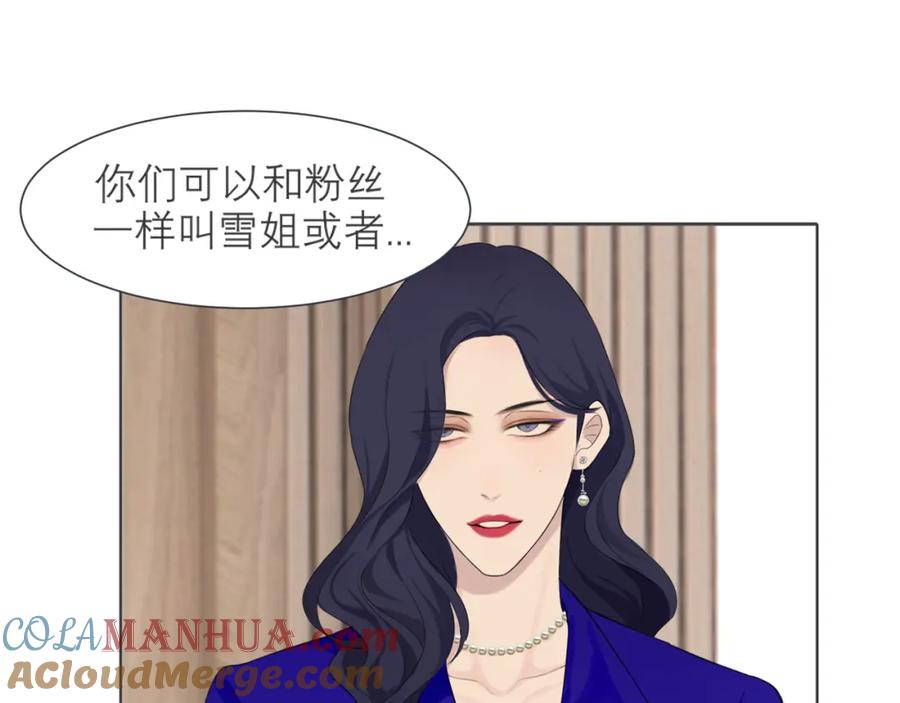 《偏见》第三十三话 游乐园是约会好去处 第5页
