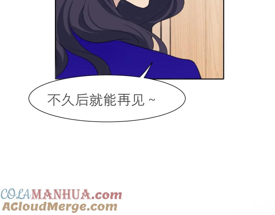 《偏见》第三十三话 游乐园是约会好去处 第45页