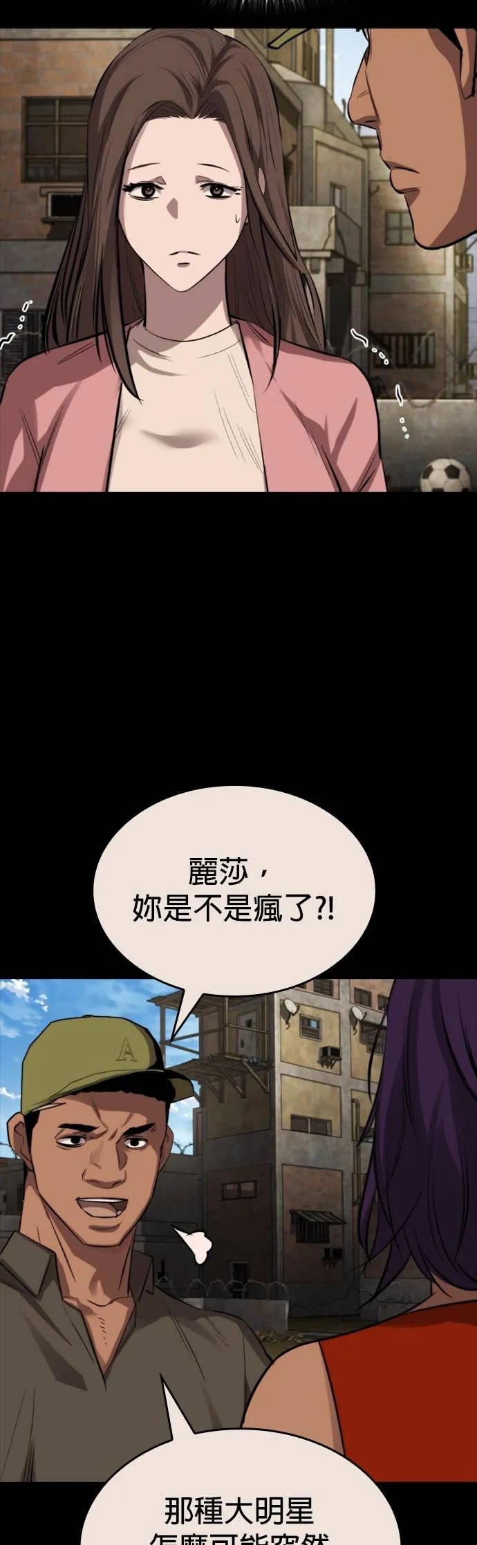 《梵塔黑色要员》第36话 第11页