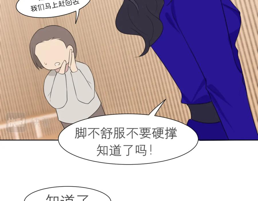 《偏见》第三十三话 游乐园是约会好去处 第42页