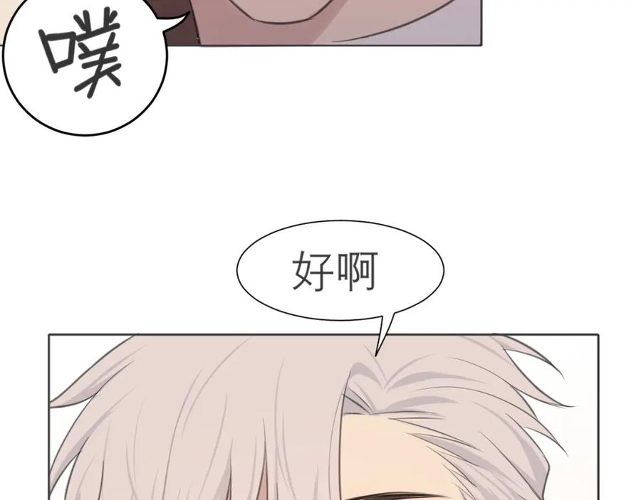 《偏见》第三十三话 游乐园是约会好去处 第110页