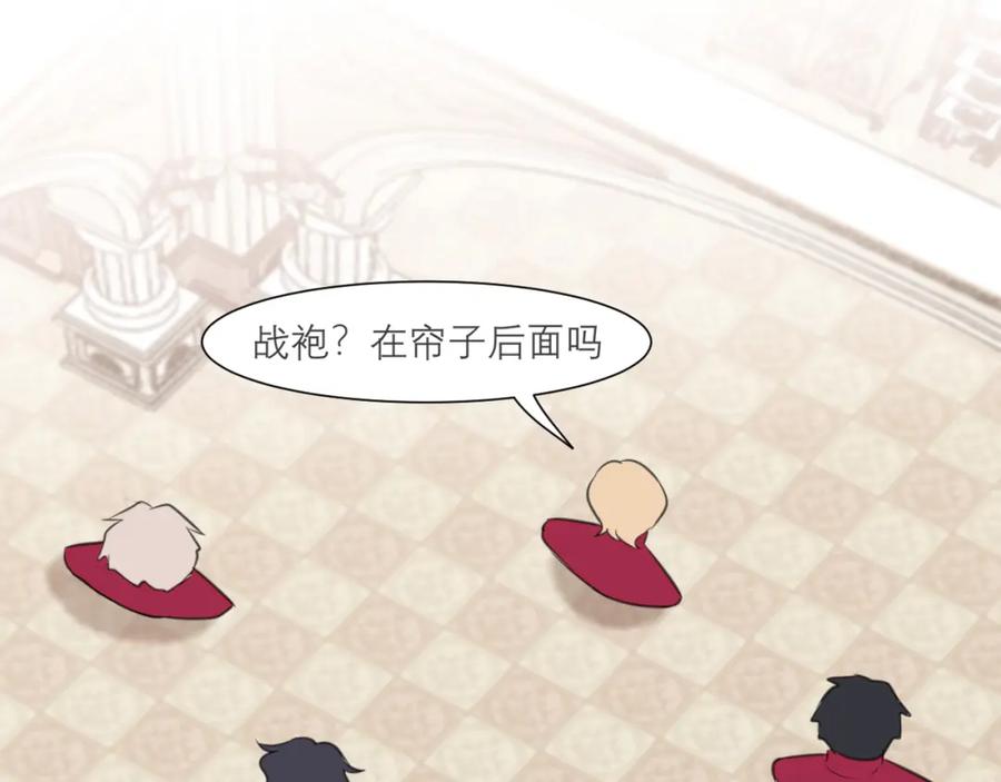 《偏见》第三十三话 游乐园是约会好去处 第59页