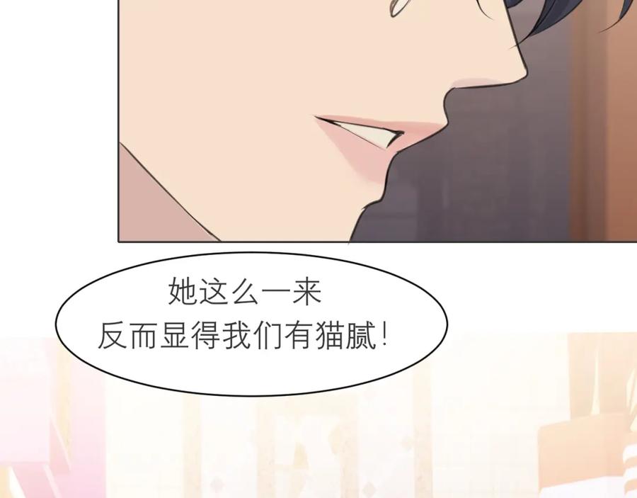 《偏见》第三十三话 游乐园是约会好去处 第99页