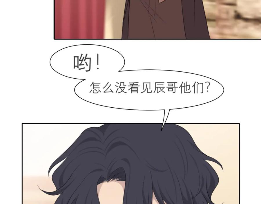 《偏见》第三十三话 游乐园是约会好去处 第70页
