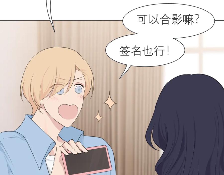 《偏见》第三十三话 游乐园是约会好去处 第7页