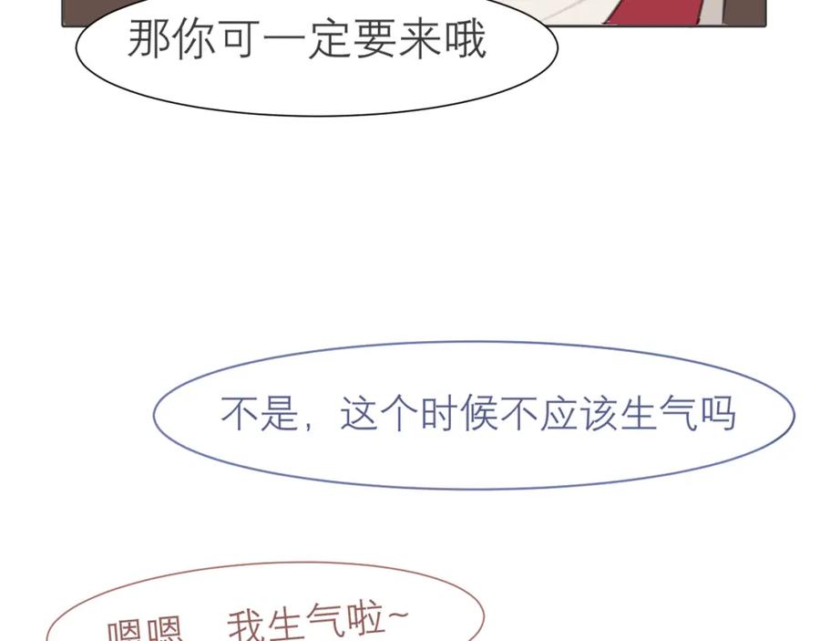 《偏见》第三十三话 游乐园是约会好去处 第112页