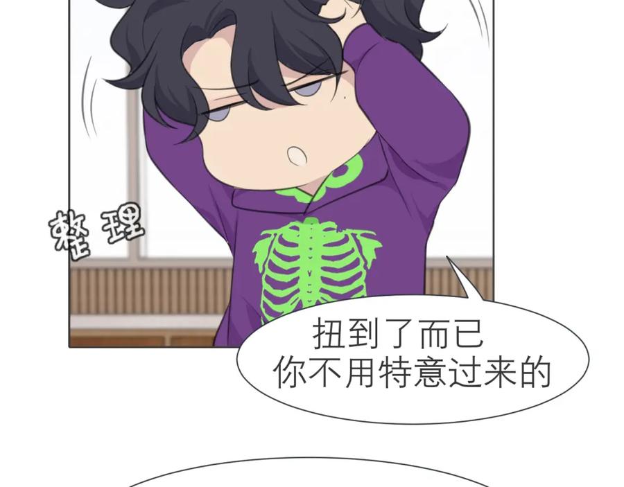 《偏见》第三十三话 游乐园是约会好去处 第32页