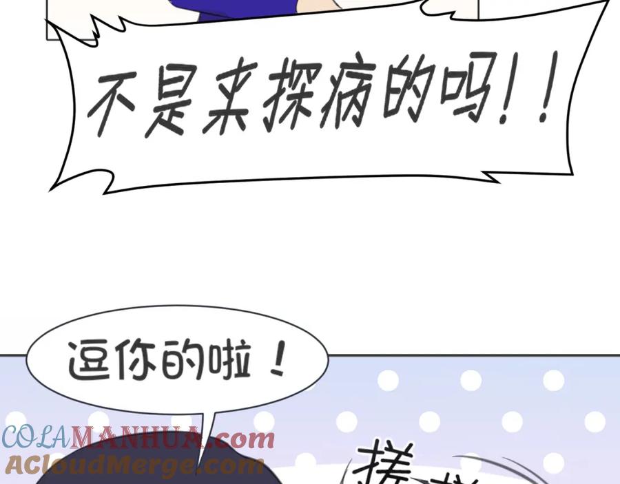 《偏见》第三十三话 游乐园是约会好去处 第29页