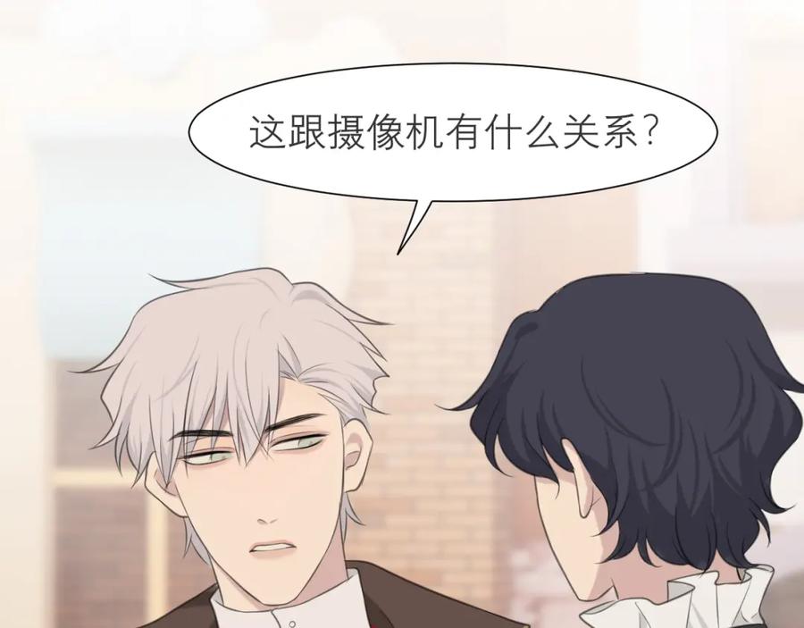 《偏见》第三十三话 游乐园是约会好去处 第80页