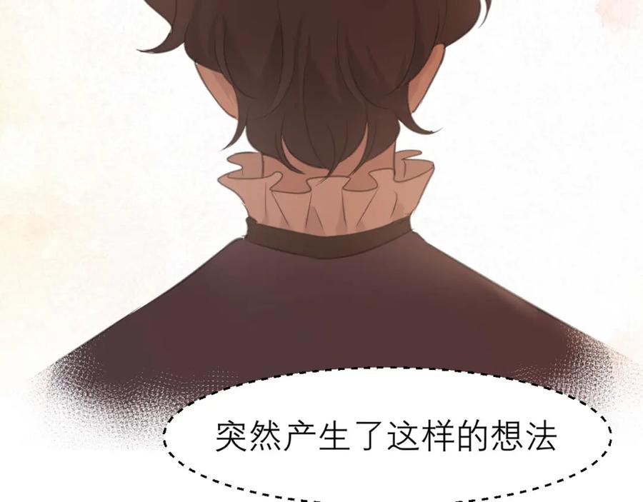 《偏见》第三十三话 游乐园是约会好去处 第91页