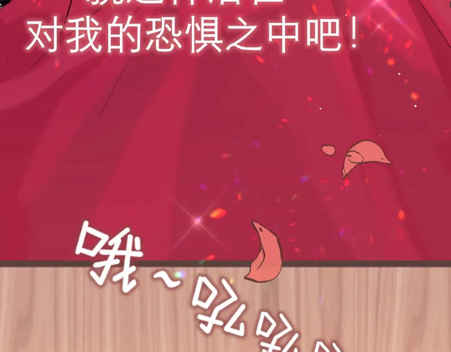 《偏见》第三十三话 游乐园是约会好去处 第50页