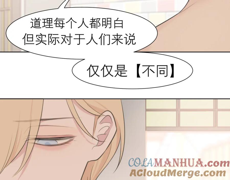 《偏见》第三十四话 爱丽丝先生 第37页