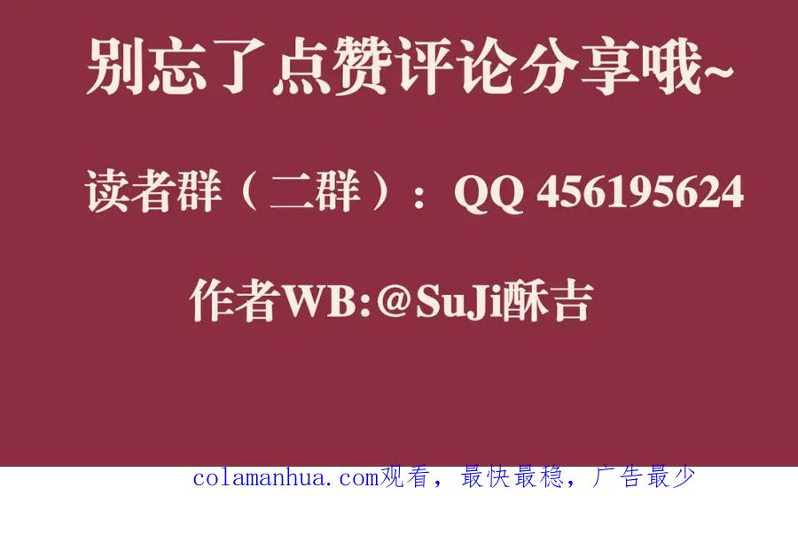 《偏见》第三十四话 爱丽丝先生 第119页