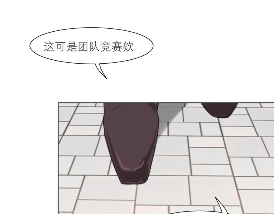 《偏见》第三十四话 爱丽丝先生 第95页