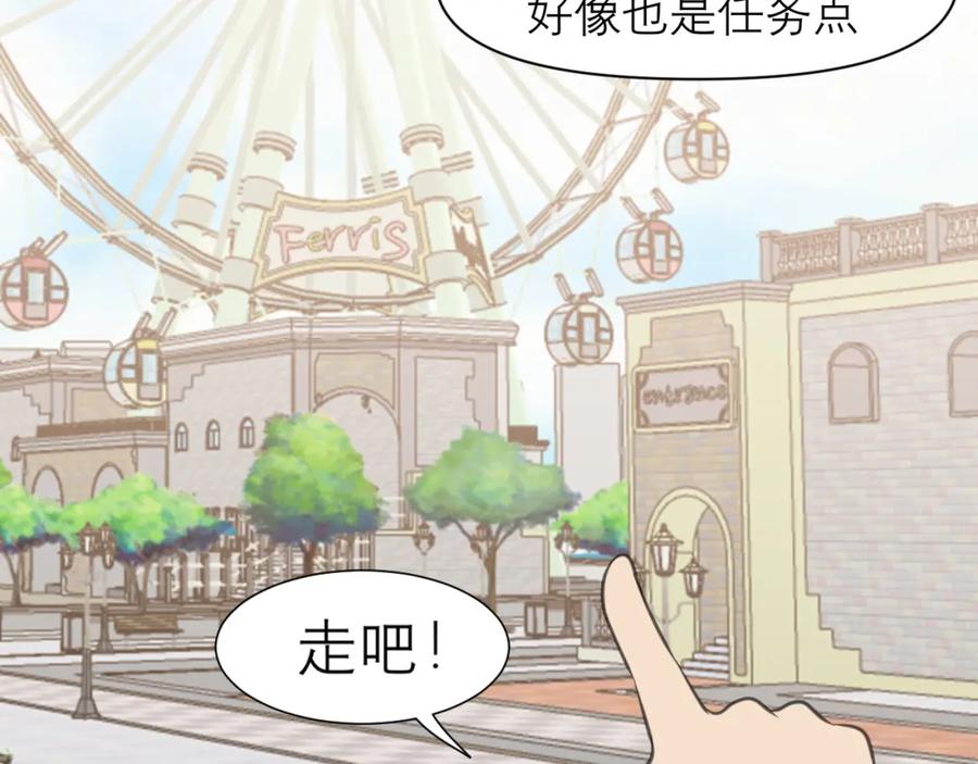 《偏见》第三十四话 爱丽丝先生 第79页
