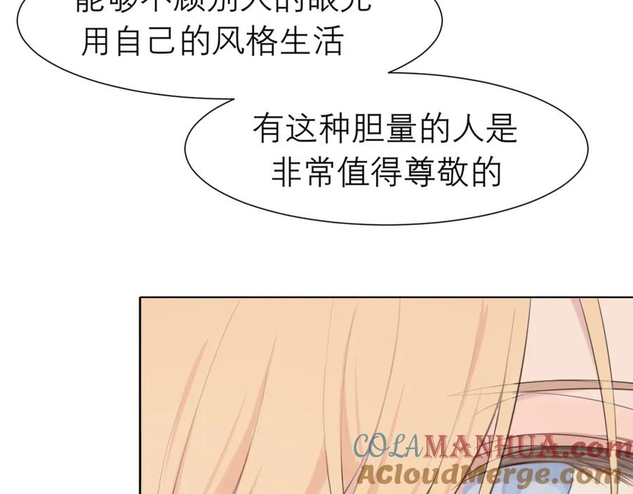 《偏见》第三十四话 爱丽丝先生 第45页