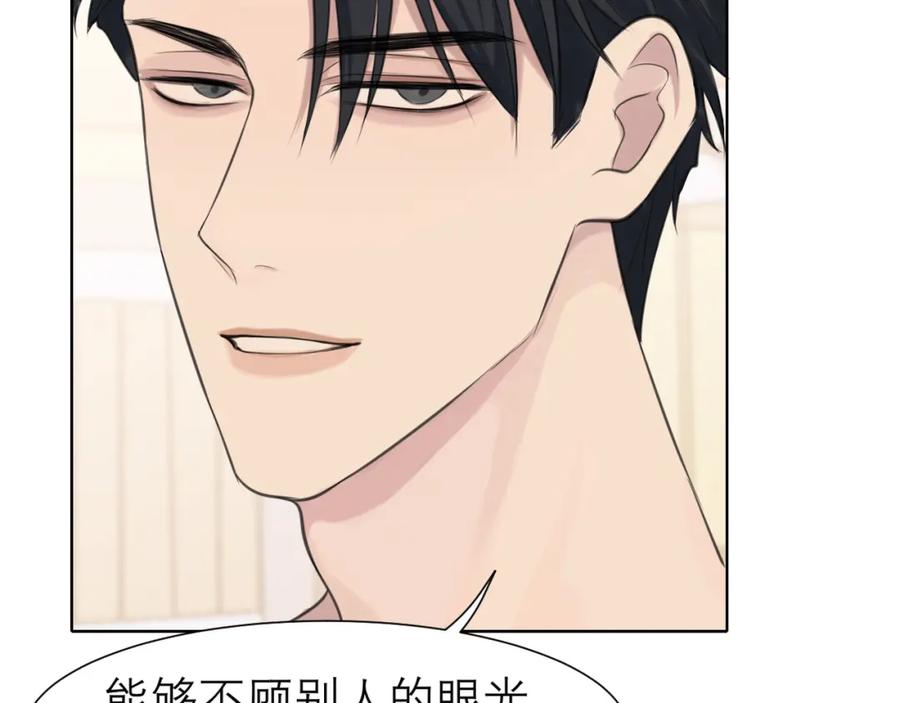 《偏见》第三十四话 爱丽丝先生 第44页