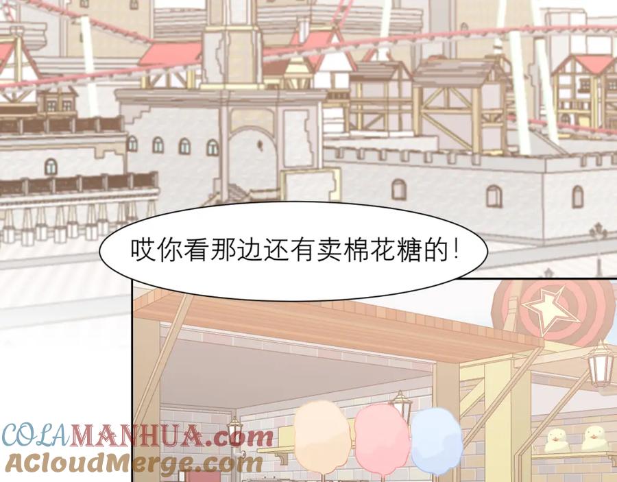 《偏见》第三十四话 爱丽丝先生 第61页