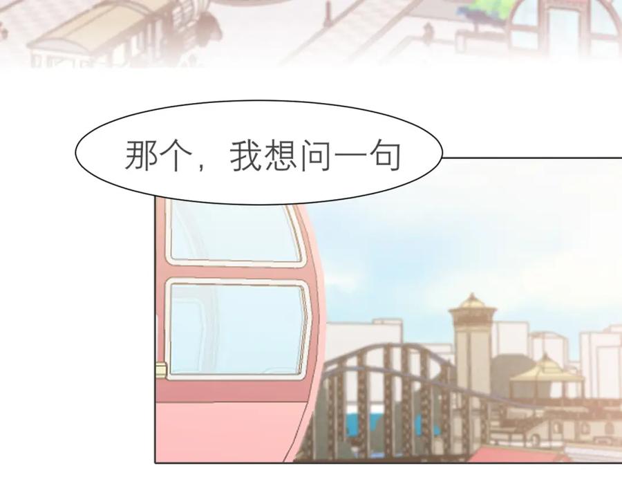 《偏见》第三十四话 爱丽丝先生 第108页
