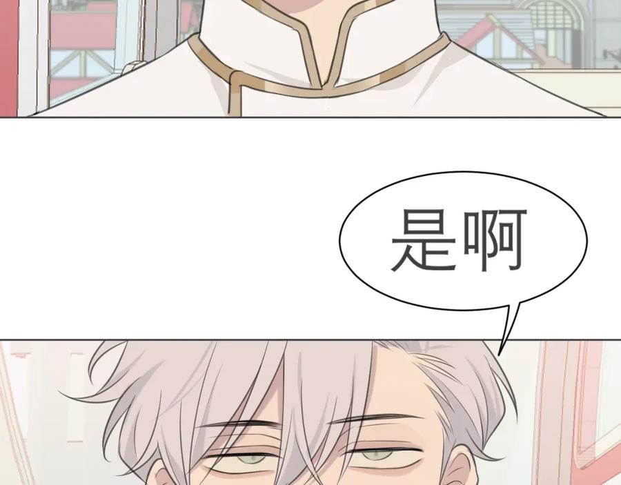 《偏见》第三十四话 爱丽丝先生 第110页