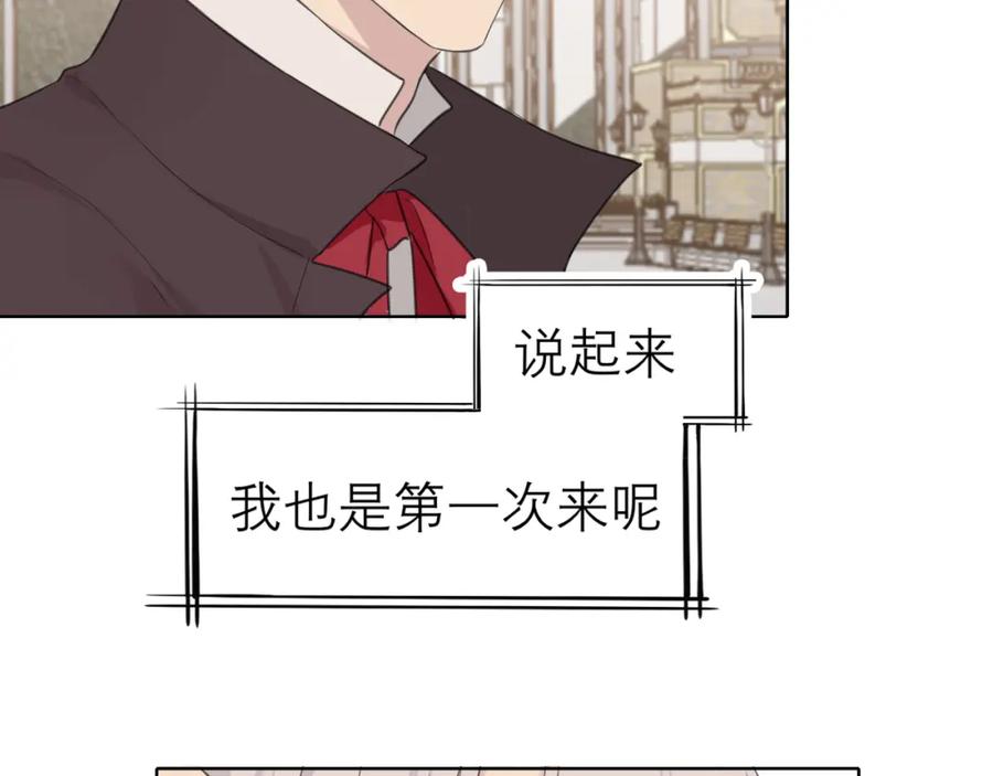 《偏见》第三十四话 爱丽丝先生 第71页