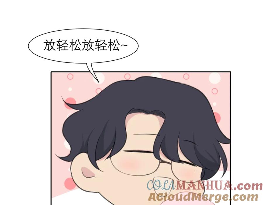 《偏见》第三十四话 爱丽丝先生 第77页