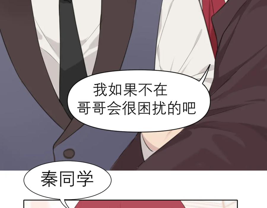 《偏见》第三十四话 爱丽丝先生 第92页