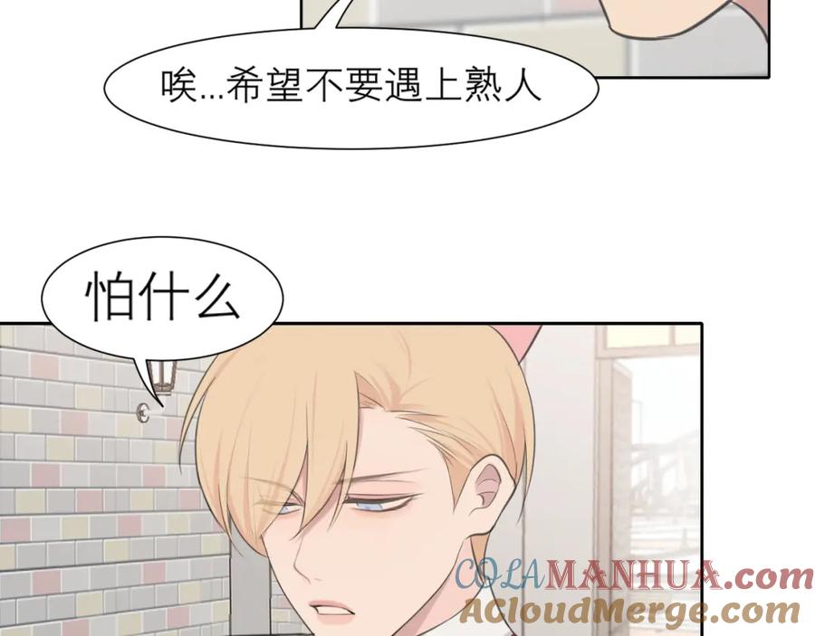 《偏见》第三十四话 爱丽丝先生 第29页