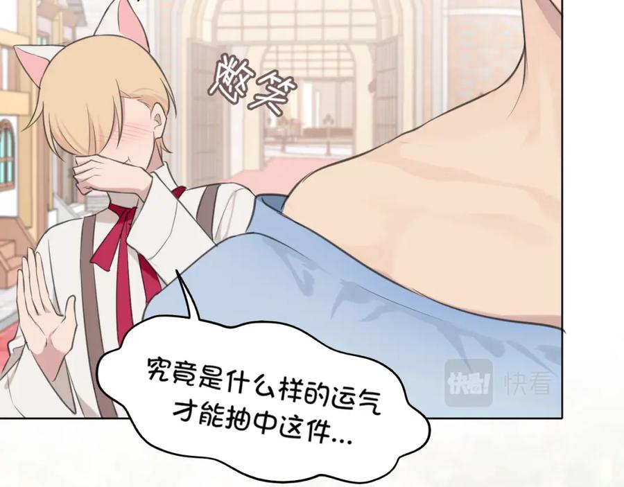 《偏见》第三十四话 爱丽丝先生 第7页