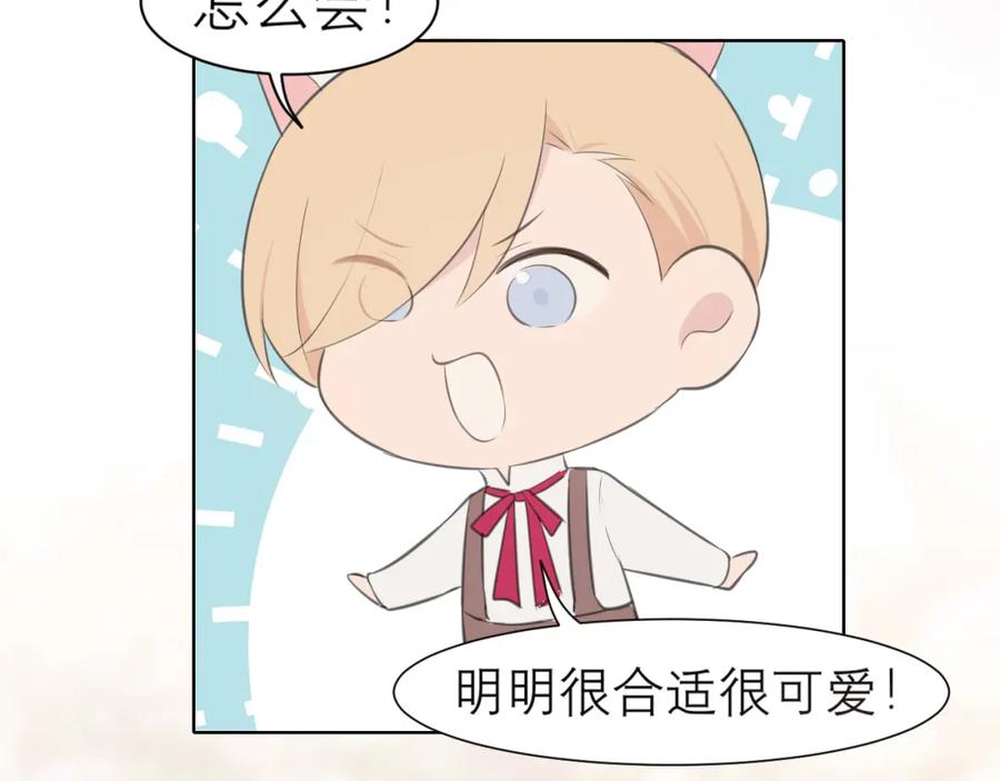 《偏见》第三十四话 爱丽丝先生 第14页