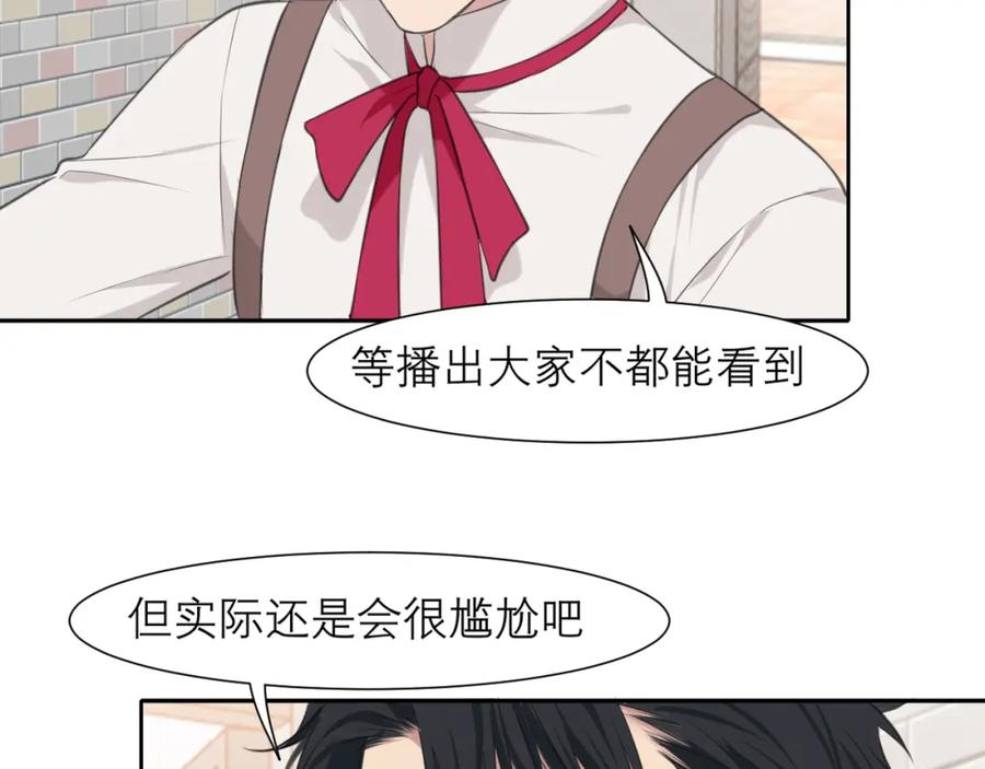 《偏见》第三十四话 爱丽丝先生 第30页