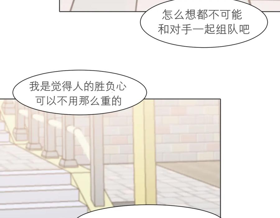 《偏见》第三十四话 爱丽丝先生 第96页