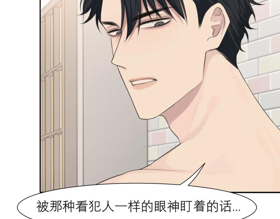 《偏见》第三十四话 爱丽丝先生 第31页