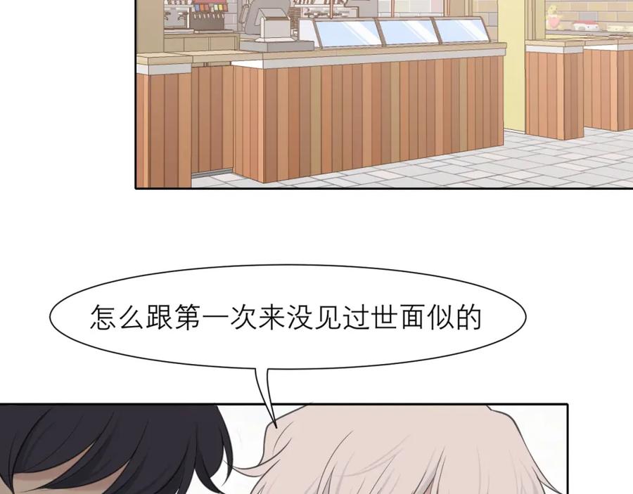 《偏见》第三十四话 爱丽丝先生 第62页