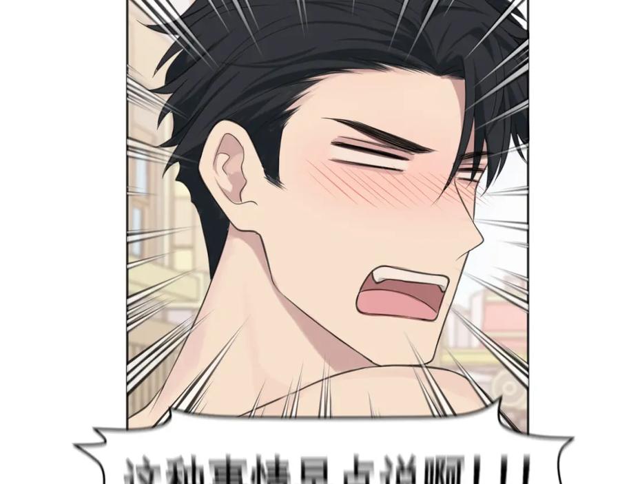 《偏见》第三十四话 爱丽丝先生 第24页