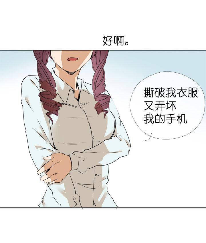 《祖先帮帮忙》第37话 第18页