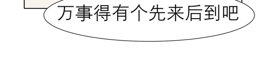 《偏见》第三十四话 爱丽丝先生 第94页