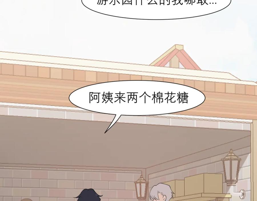 《偏见》第三十四话 爱丽丝先生 第68页