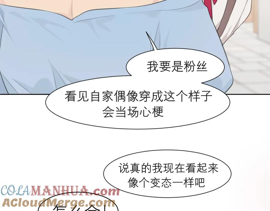 《偏见》第三十四话 爱丽丝先生 第13页