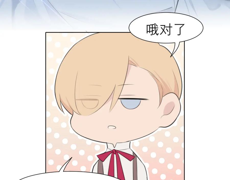 《偏见》第三十四话 爱丽丝先生 第20页
