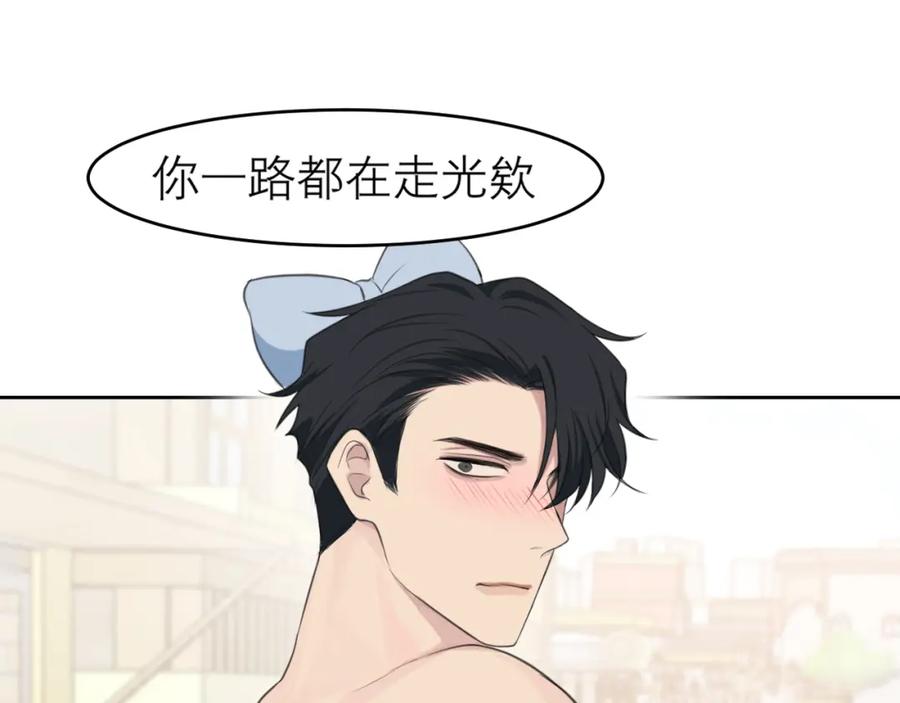 《偏见》第三十四话 爱丽丝先生 第22页