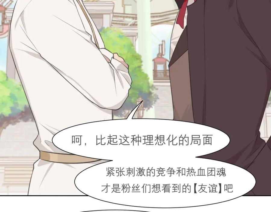 《偏见》第三十四话 爱丽丝先生 第98页